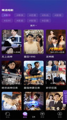 无敌短剧抢先看完整版 无敌短剧抢先看完整版 --第1张