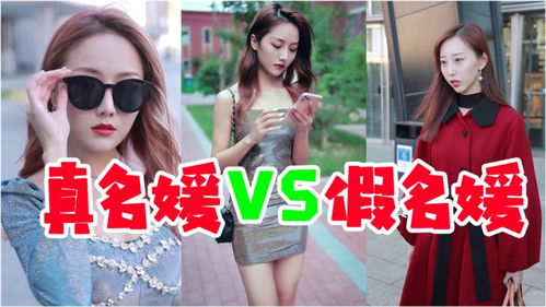 真名媛的华丽人生，我是真名媛短剧抢先看完整版--第1张