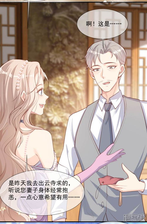 霸道总裁的老婆又上热搜啦！--第1张