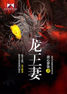 新龙王出狱短剧抢先看完整版，新的龙王已经出现，神秘力量再现江湖！--第1张