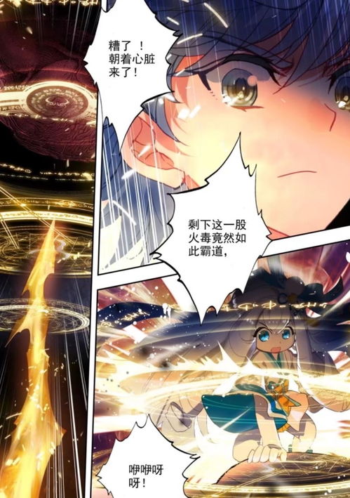 绝世神主之绝世狱神抢先看完整版百科--第1张