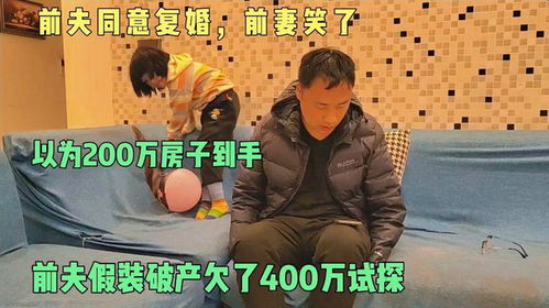 离婚后嫁给前夫死对头被宠成宝短剧抢先看完整版 离婚后我嫁给了前夫 --第1张
