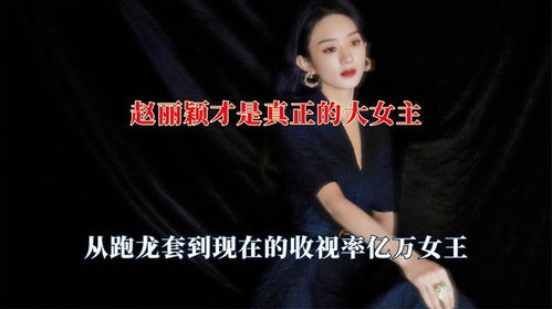 亿万女王不好惹短剧抢先看完整版免费观看--第1张