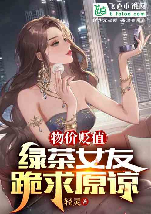 离婚后陆总跪着求原谅，离婚之后小说免费阅读陆柠的短剧抢先看完整版--第1张
