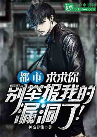 都市医武战神完整版抢先看 都市医武战神百科--第1张