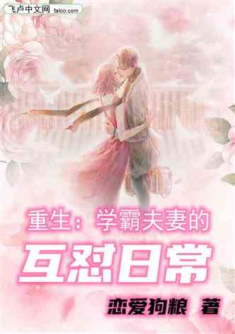 重生之前夫要逆袭全文免费阅读全文 重生之前夫再爱我一次短剧抢先看完整版 --第1张