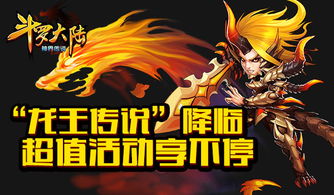龙王降临到我身边 龙主降临龙王再临短剧抢先看完整版 --第1张
