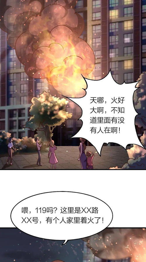 萌宝来袭，万亿爹地，乖乖听话！--第1张
