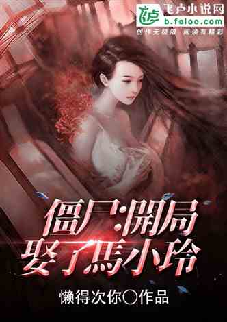 重生崛起，从仙女下凡开始 完整版在线阅读--第1张