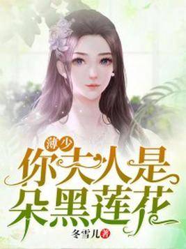陆爷夫人马甲又掉了重生之炮灰女配虐渣指南重生之大小姐又美又飒短剧抢先看完整版  --第1张