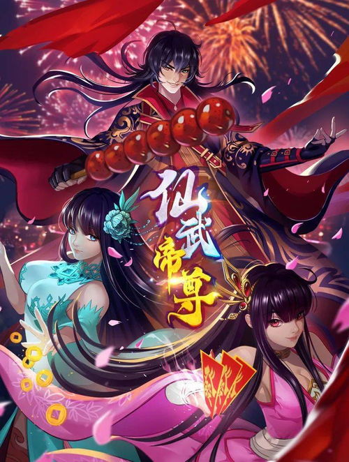 仙武帝尊，抢先看完整版 第1集--第1张