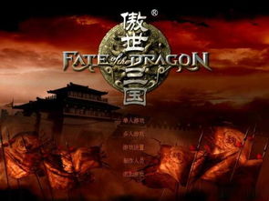 三分天下我为傲视龙尊短剧抢先看完整版 三分天下为谁争霸是什么意思 --第1张