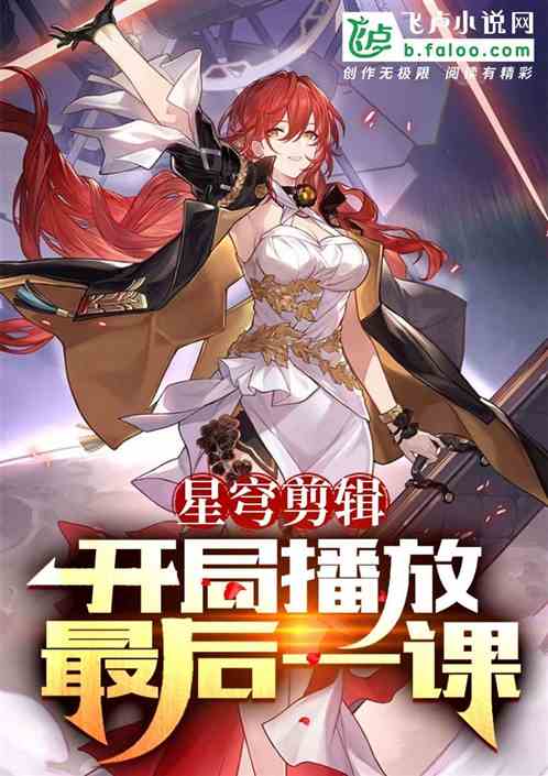 绝世天帝短剧抢先看完整版 绝世天帝短剧抢先看完整版百度云 --第1张