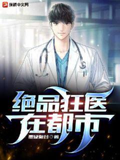 绝品高手在都市短剧抢先看完整版 绝品高手在都市全集 --第1张