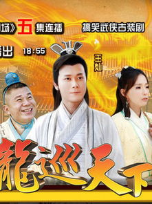 龙临天下短剧抢先看完整版，龙临天下电视剧百度百科--第1张