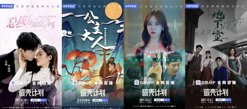 绯闻计划短剧抢先看完整版在线，一场绯闻引发的故事--第1张