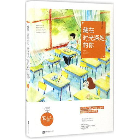 时光深处的你--第1张