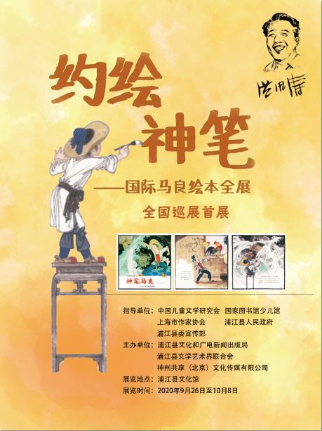 神笔短剧抢先看，一只神笔的奇幻之旅百度云资源分享--第1张