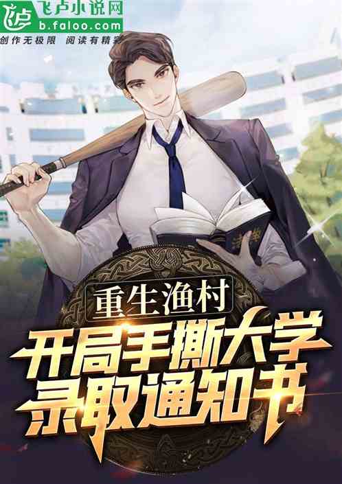 重生后牵手死对头暴扣渣男，重生后她想牵他手--第1张