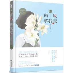 南风知意，晚意短剧抢先看完整版解析--第1张