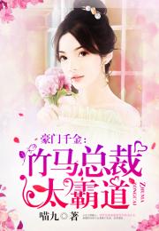 重生归来，真千金重归豪门--第1张