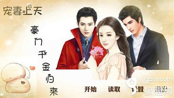 真千金与真千金牵手成婚，豪门短剧抢先看完整版--第1张
