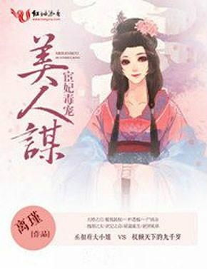 毒宠小说下拉免费阅读全文 毒宠短剧抢先看完整版 --第1张