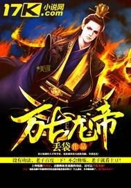 龙王令之万古龙帝短剧抢先看完整版，龙王令免费完整版，神秘龙王再现江湖！--第1张