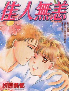 夜先生捡的小可怜美人，心眼多到让人惊叹--第1张