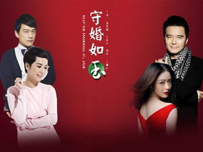 守婚如玉短剧抢先看完整版 守婚如玉电视剧百度百科 --第1张