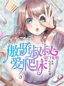 错宠成婚我闪婚了个豪门继承人短剧抢先看完整版 错宠婚劫 小说免费阅读 --第1张