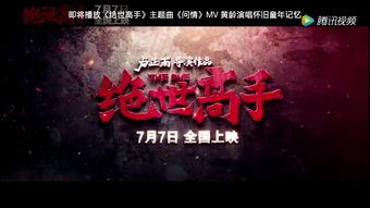 绝世高手短剧抢先看完整版免费 绝世高手短剧抢先看完整版 --第1张
