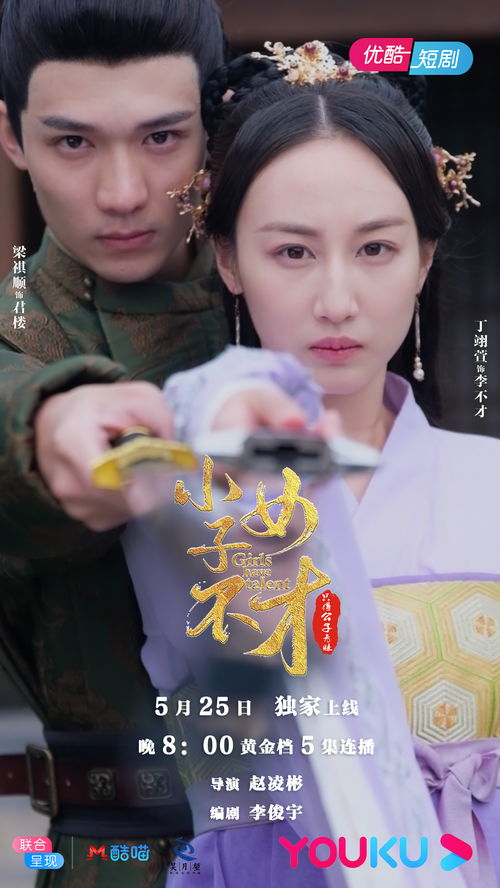 撩拨心弦，她短剧抢先看完整版百度云--第1张