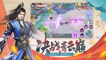 仙巅下载，短剧仙之巅抢先看完整版--第1张