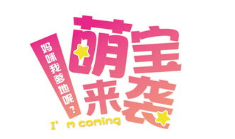 萌宝来袭总裁妈咪太难追短剧抢先看完整版 萌宝来袭:总裁爹地,妈咪要跑了 --第1张