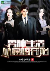 崛起从离婚开始短剧抢先看完整版 崛起从游戏开始小说 --第1张
