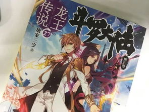 龙王戒短剧抢先看完整版 龙王戒发到朋友圈是什么小说 --第1张