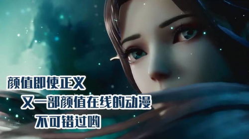 颜值就是正义吗？短剧抢先看完整版百度云--第1张