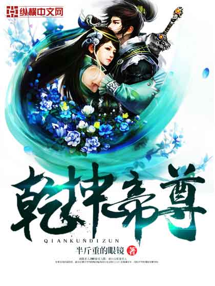 乾坤帝尊短剧抢先看完整版在线观看，乾坤帝尊短剧抢先看版--第1张