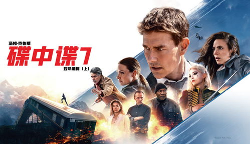 碟中谍致命清算，抢先看完整版--第1张