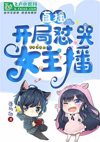 萌宝一线牵小说 萌宝牵线做红娘短剧抢先看完整版 --第1张