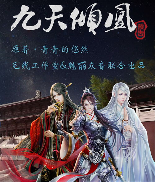 天阙短剧抢先看完整版百度云资源分享--第1张