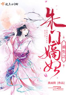 重生嫡妃不好惹短剧完整版，抢先看--第1张