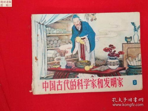 古代发明家合成短剧抢先看完整版 古代发明家的发明 --第1张