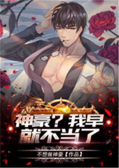古穿今替身我不当了短剧抢先看--第1张