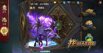 战龙神尊短剧抢先看，战龙神! 完整版--第1张
