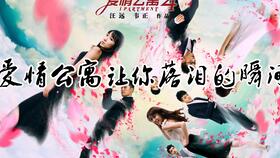 爱的回归线百科，短剧抢先看完整版--第1张