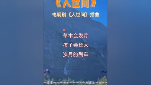 人间烟火人世间短剧抢先看完整版--第1张