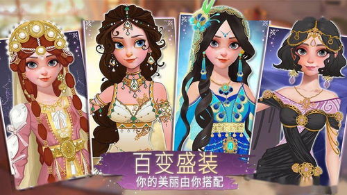 公主在现代嫁首富了，星光璀璨的穿越爱情故事--第1张