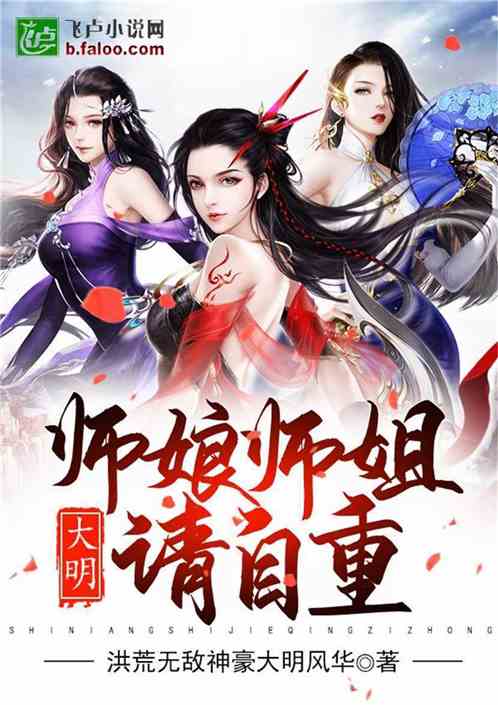 师娘请自重短剧抢先看完整版 师娘请自重短剧抢先看完整版 --第1张